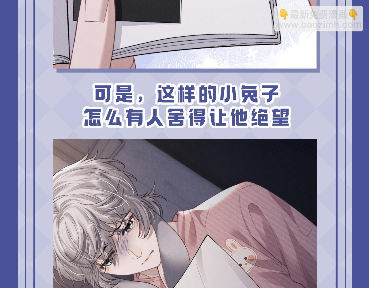 第17期 小兔子的失望都是一点点累积的-第120话