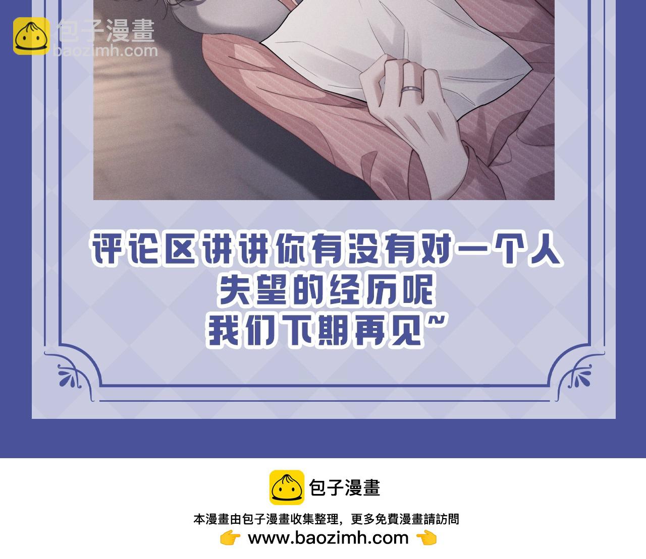 第17期 小兔子的失望都是一点点累积的-第120话