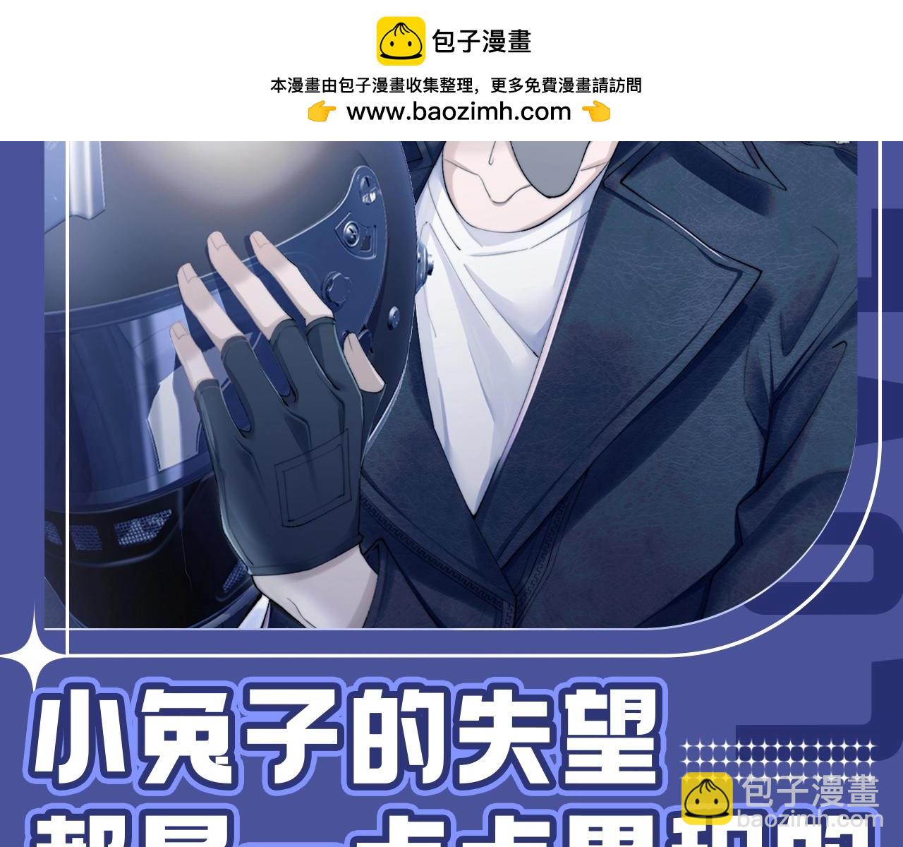 第17期 小兔子的失望都是一点点累积的-第120话