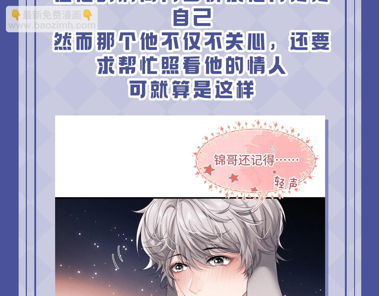 第17期 小兔子的失望都是一点点累积的-第120话