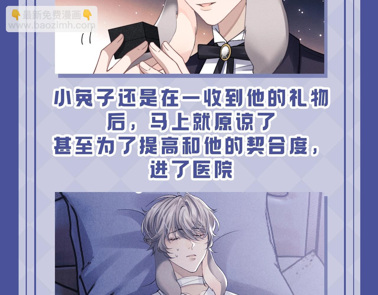 第17期 小兔子的失望都是一点点累积的-第120话