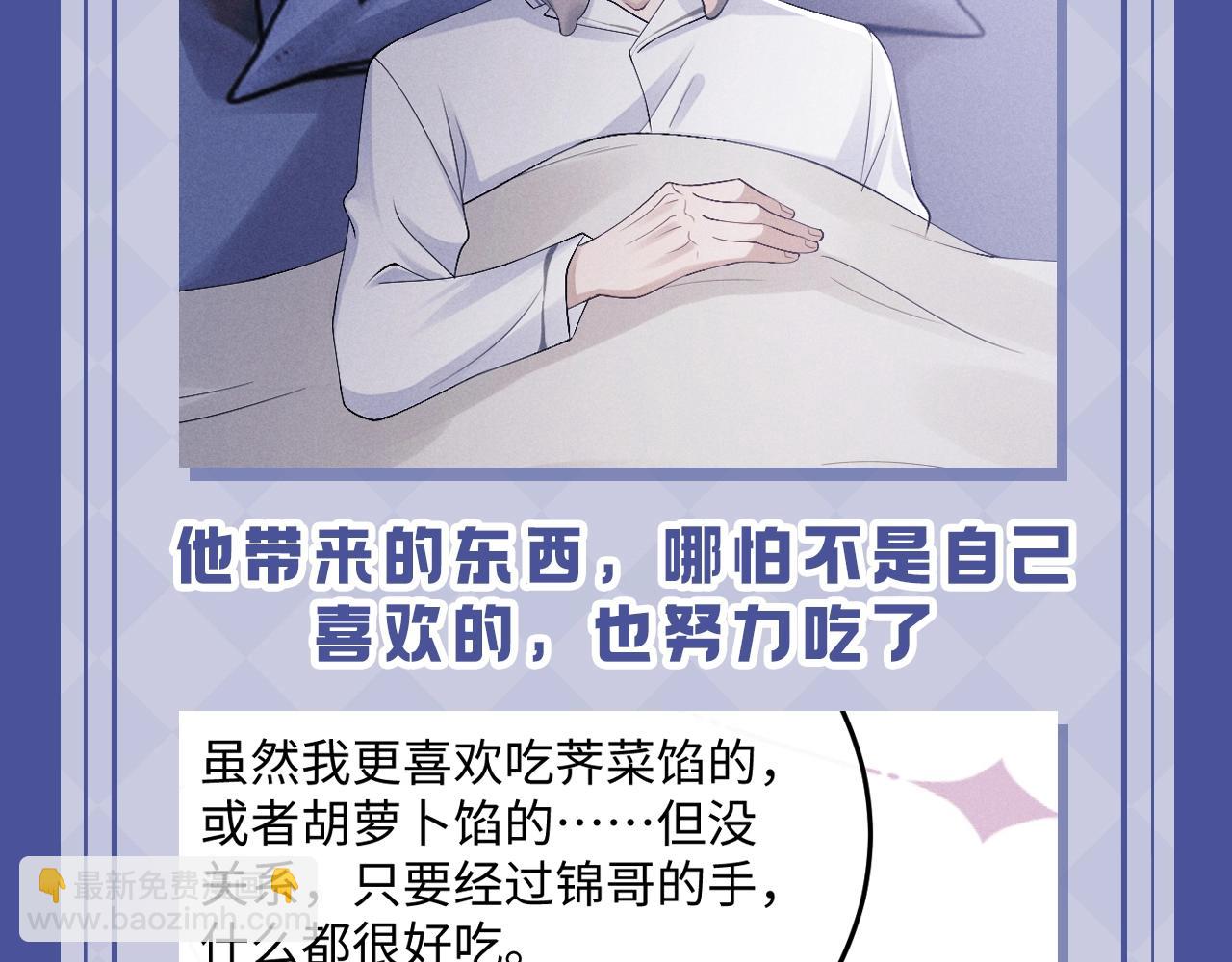 第17期 小兔子的失望都是一点点累积的-第120话