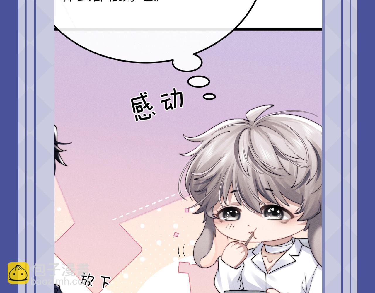 第17期 小兔子的失望都是一点点累积的-第120话