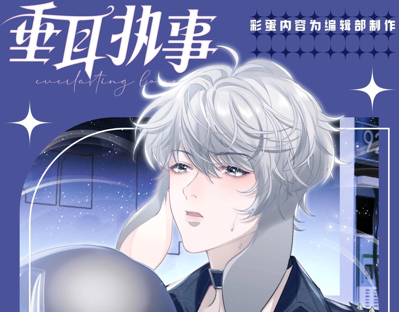 第17期 整活企划：小兔子的失望都是一点点累积的-第96话