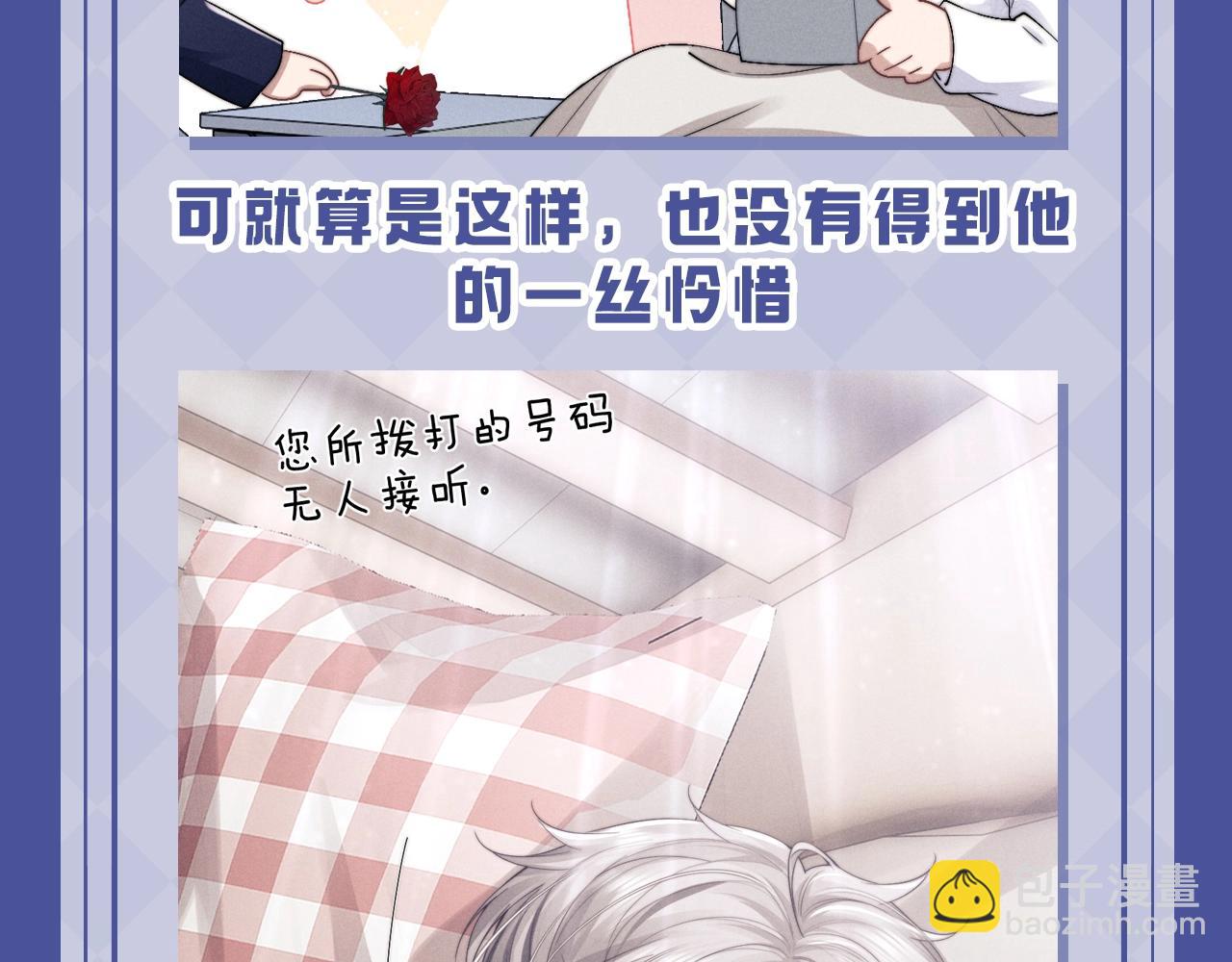 第17期 整活企划：小兔子的失望都是一点点累积的-第96话