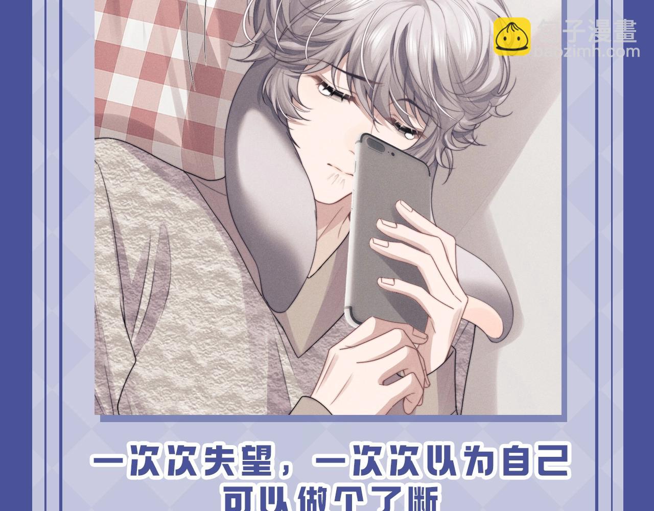 第17期 整活企划：小兔子的失望都是一点点累积的-第96话