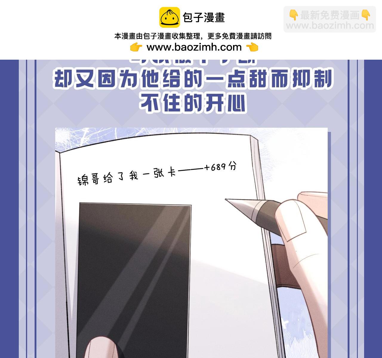 第17期 整活企划：小兔子的失望都是一点点累积的-第96话