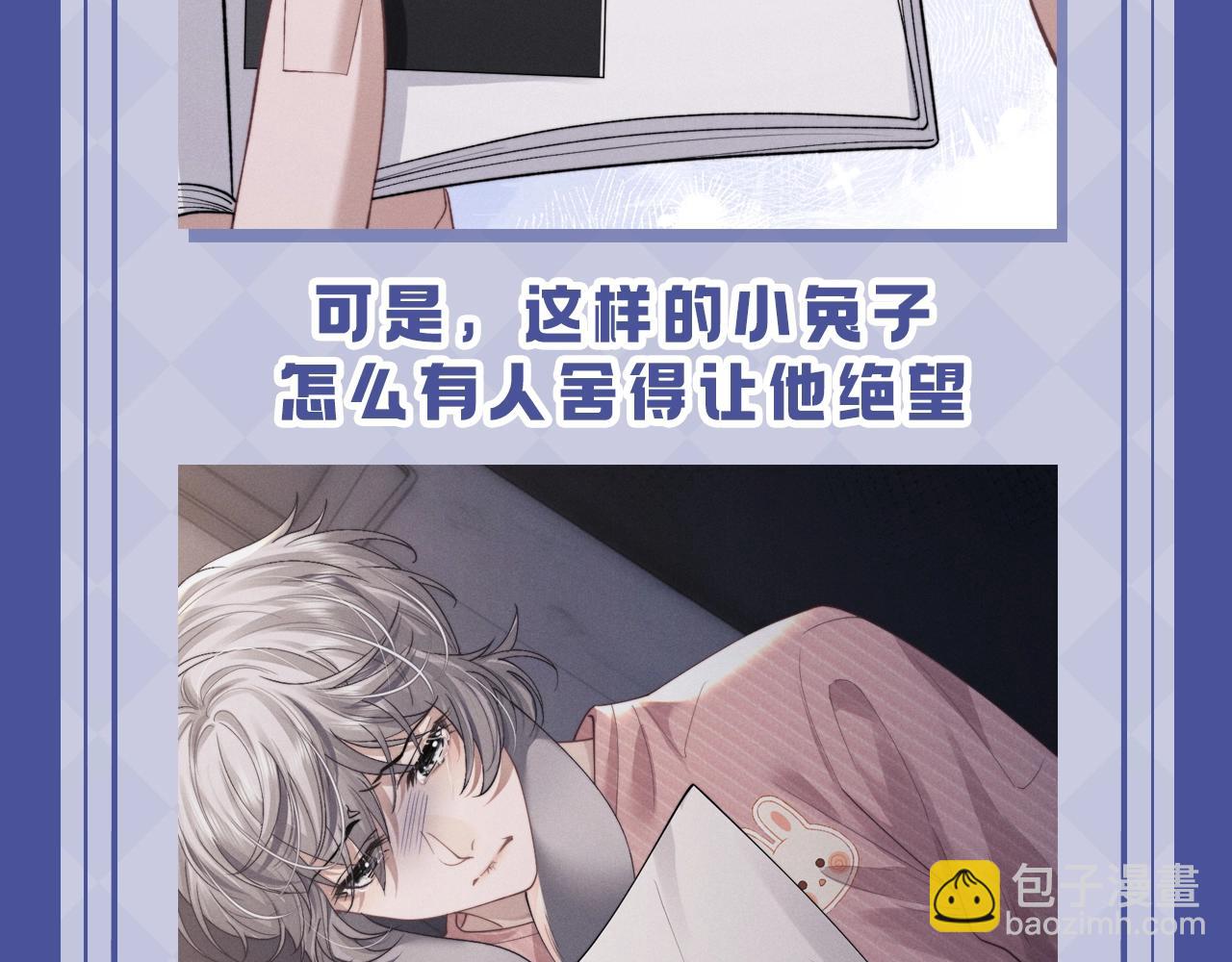 第17期 整活企划：小兔子的失望都是一点点累积的-第96话