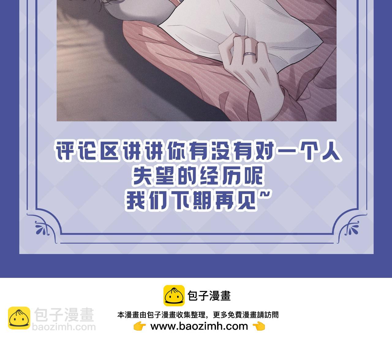 第17期 整活企划：小兔子的失望都是一点点累积的-第96话