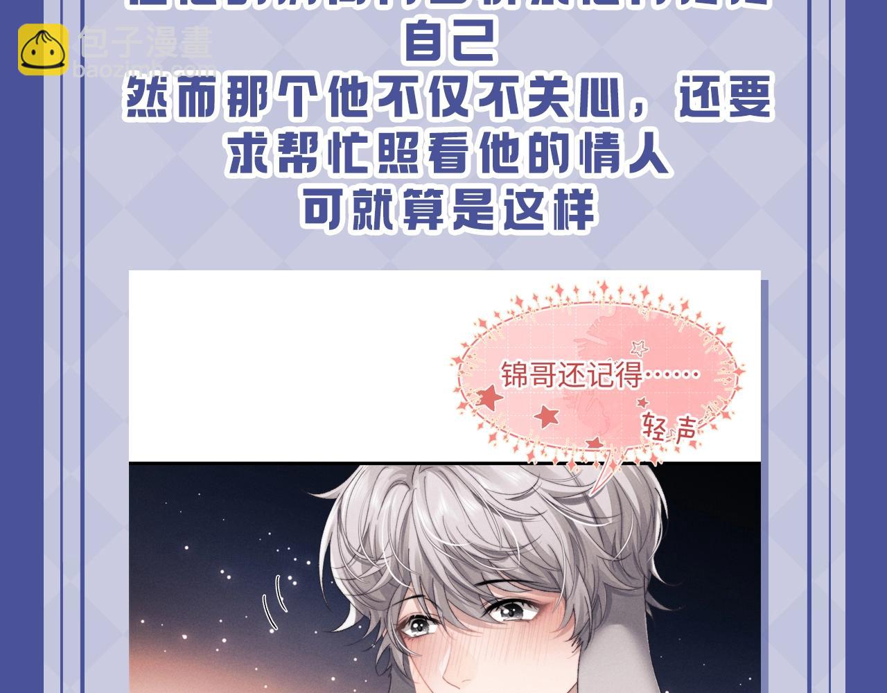 第17期 整活企划：小兔子的失望都是一点点累积的-第96话