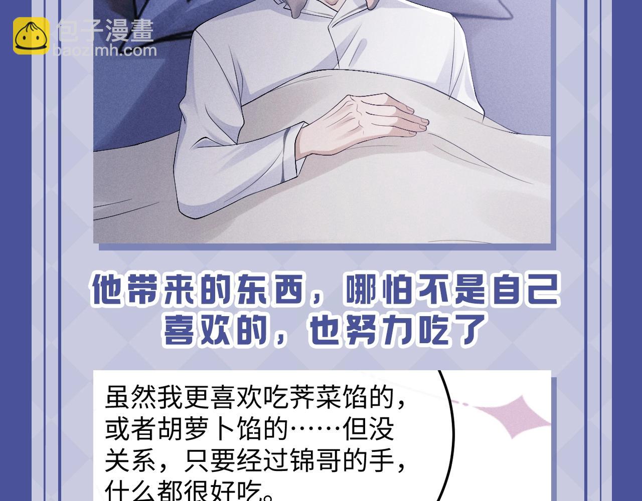 第17期 整活企划：小兔子的失望都是一点点累积的-第96话