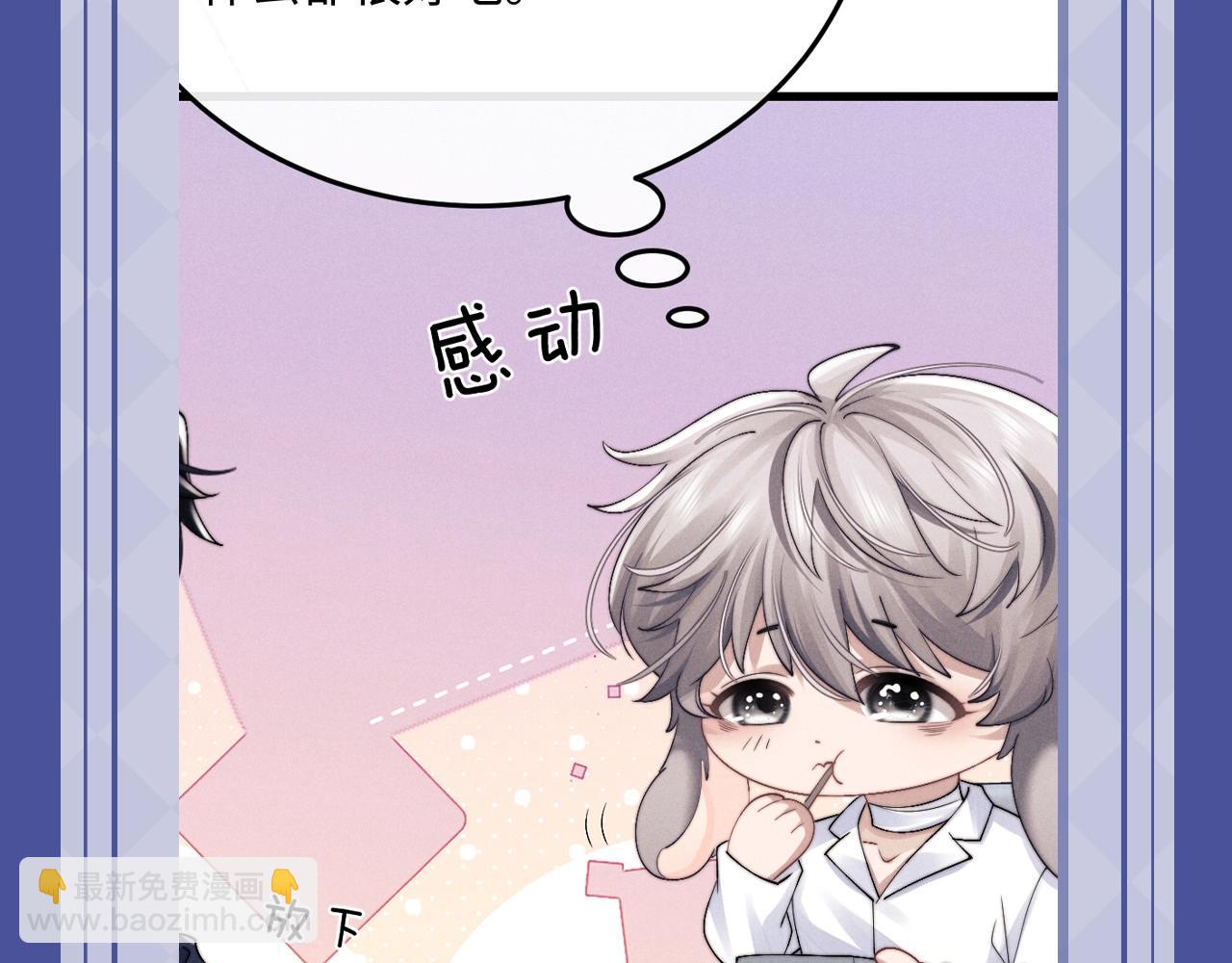 第17期 整活企划：小兔子的失望都是一点点累积的-第96话