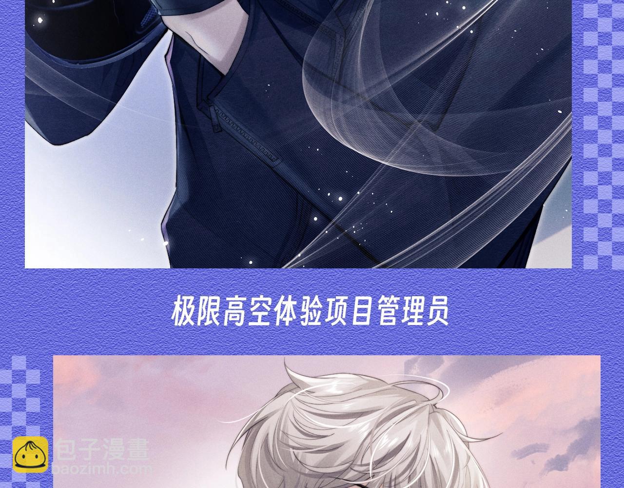 第20期 整活企划：言逸职业畅想-第100话