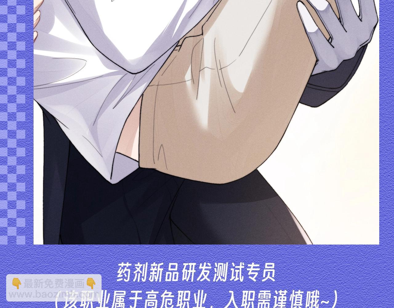 第20期 整活企划：言逸职业畅想-第100话