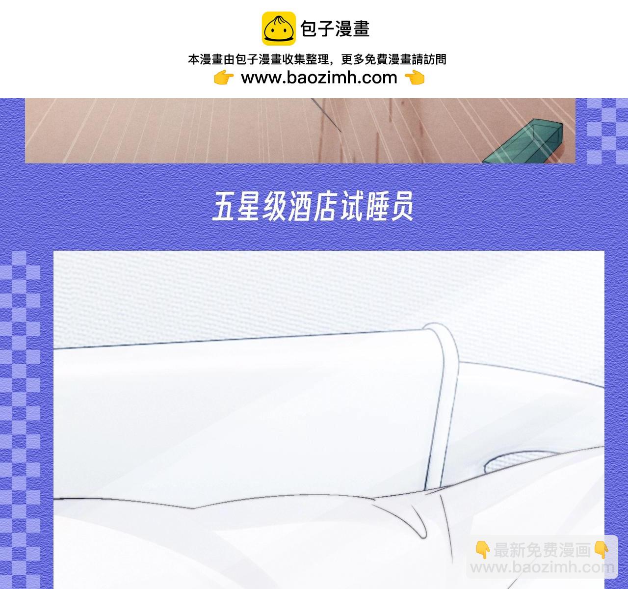 第20期 整活企划：言逸职业畅想-第100话