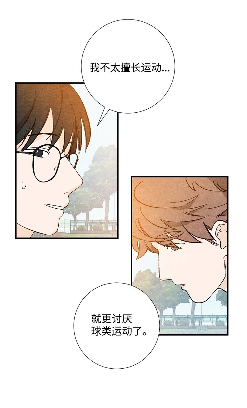 11 受伤(1/2)-第12话