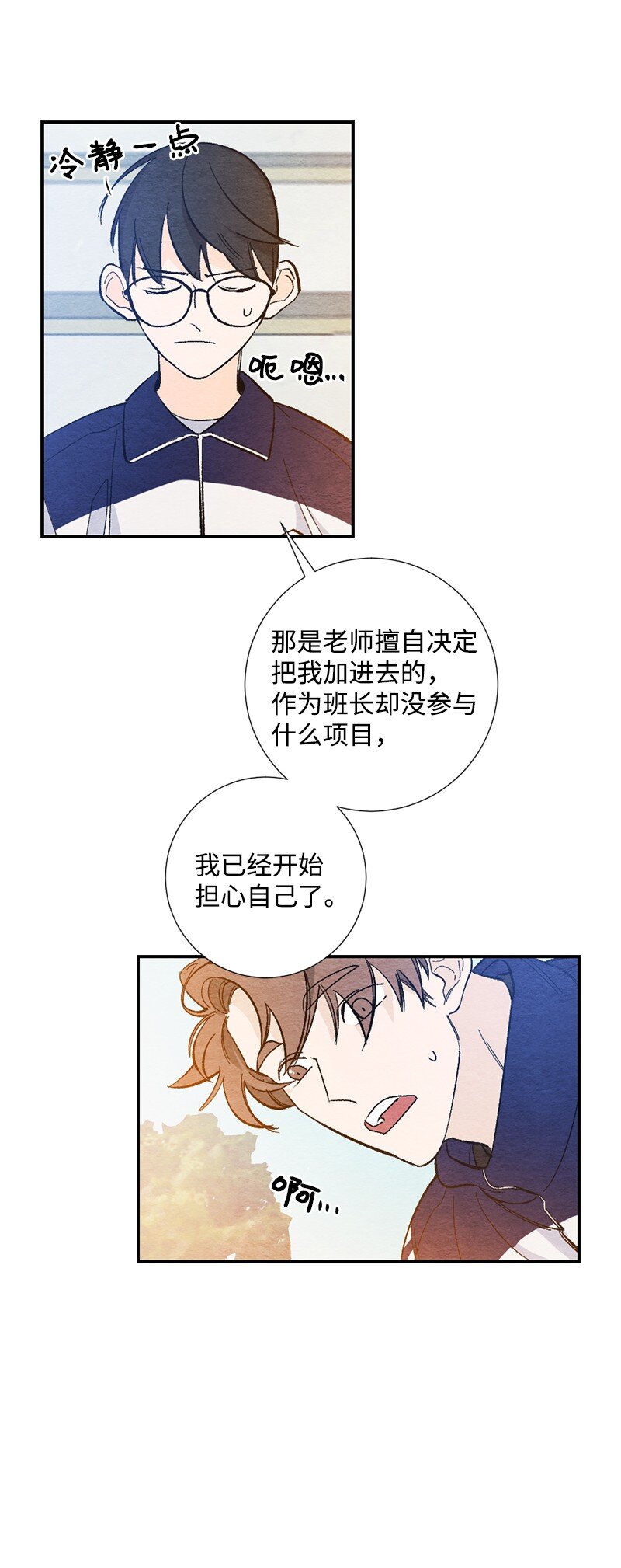 11 受伤(1/2)-第12话