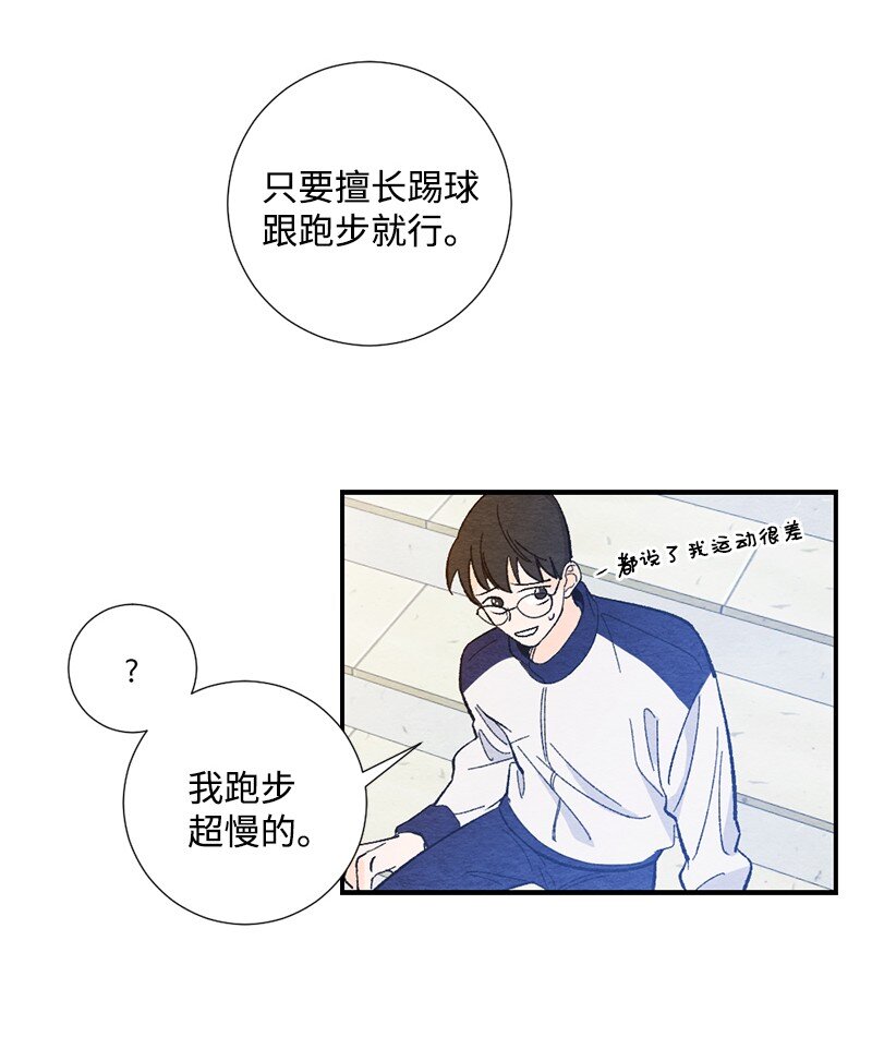 11 受伤(1/2)-第12话