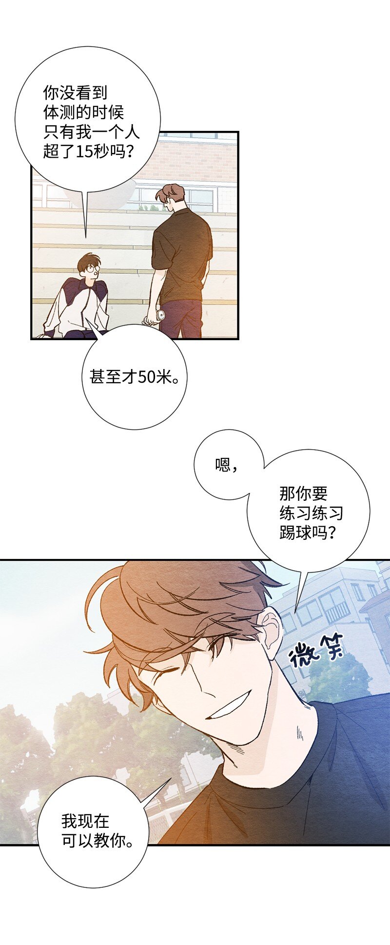 11 受伤(1/2)-第12话