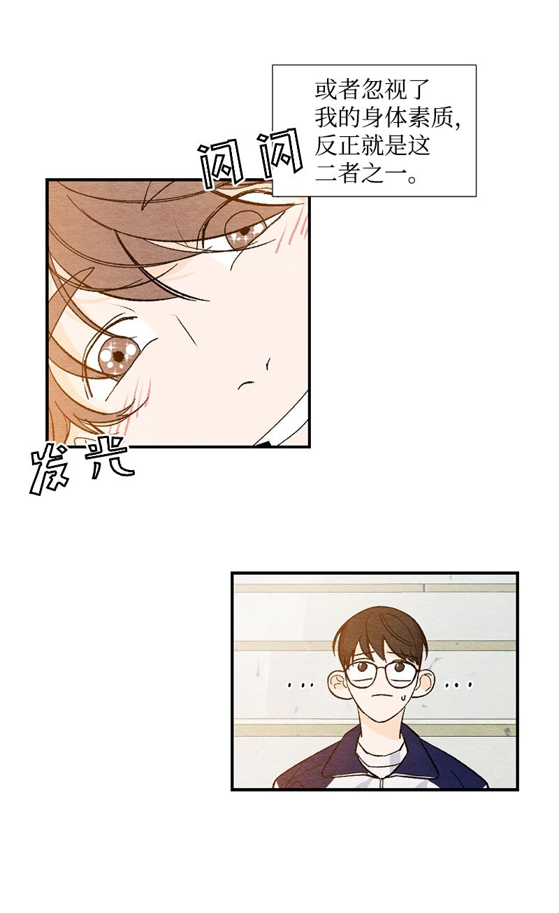 11 受伤(1/2)-第12话