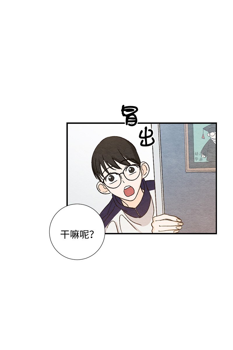 13 亲亲(1/2)-第14话