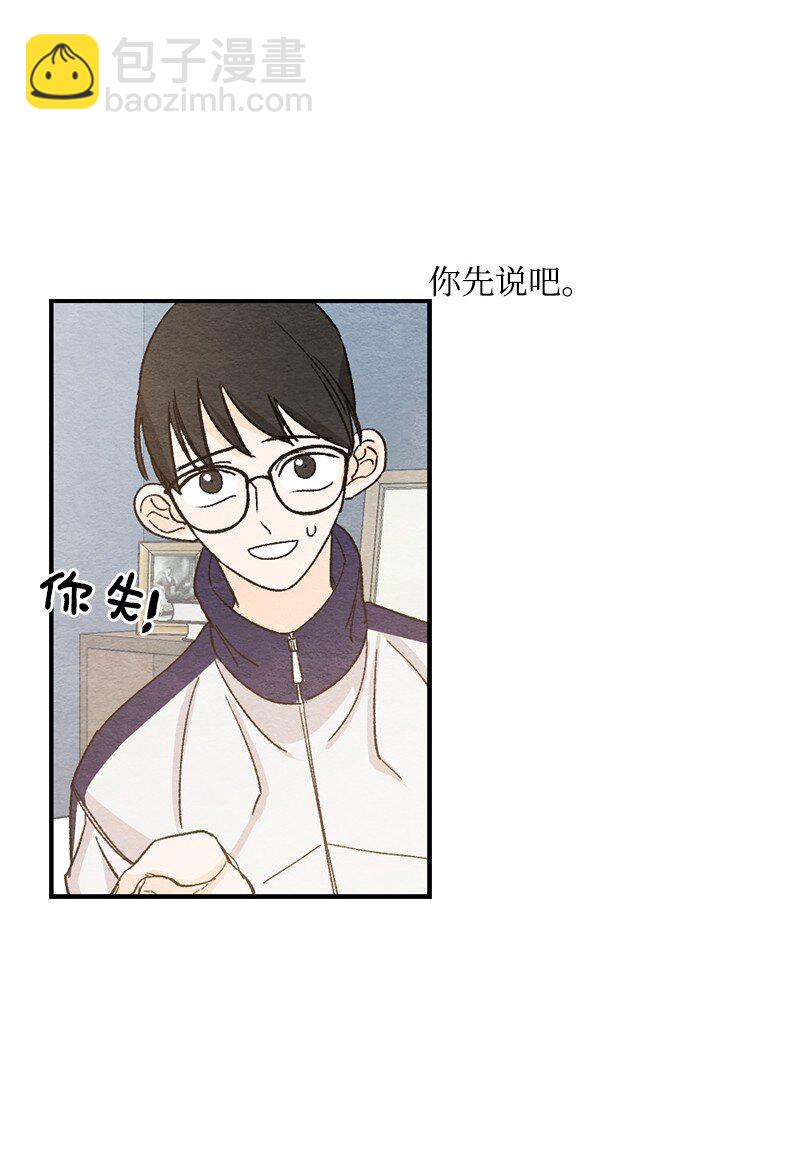13 亲亲(1/2)-第14话