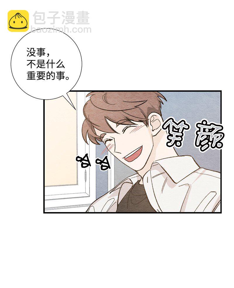 13 亲亲(1/2)-第14话