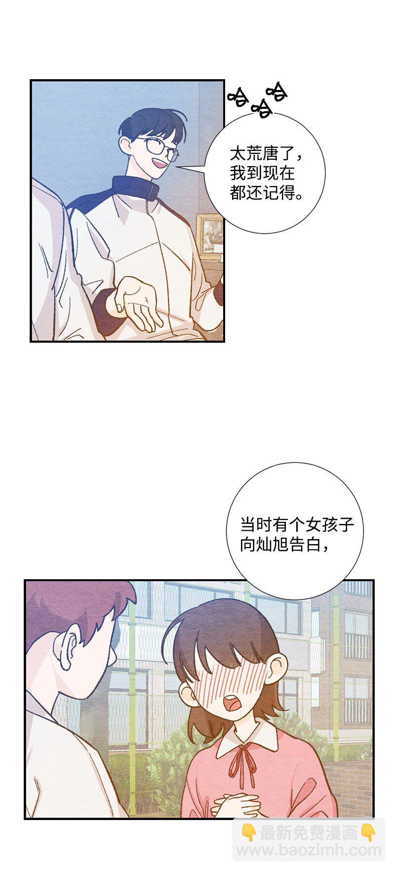 13 亲亲(1/2)-第14话