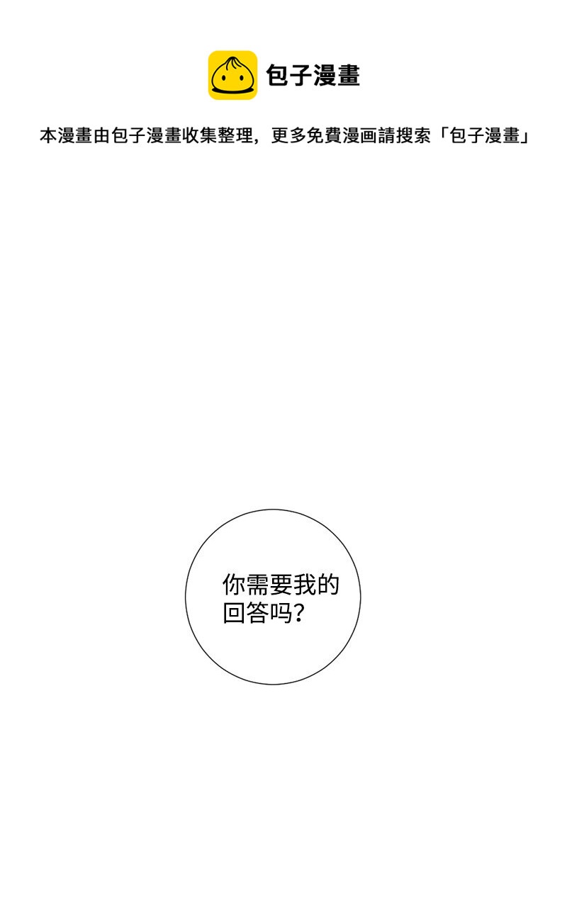 15 表白真的不可或缺吗(1/2)-第16话