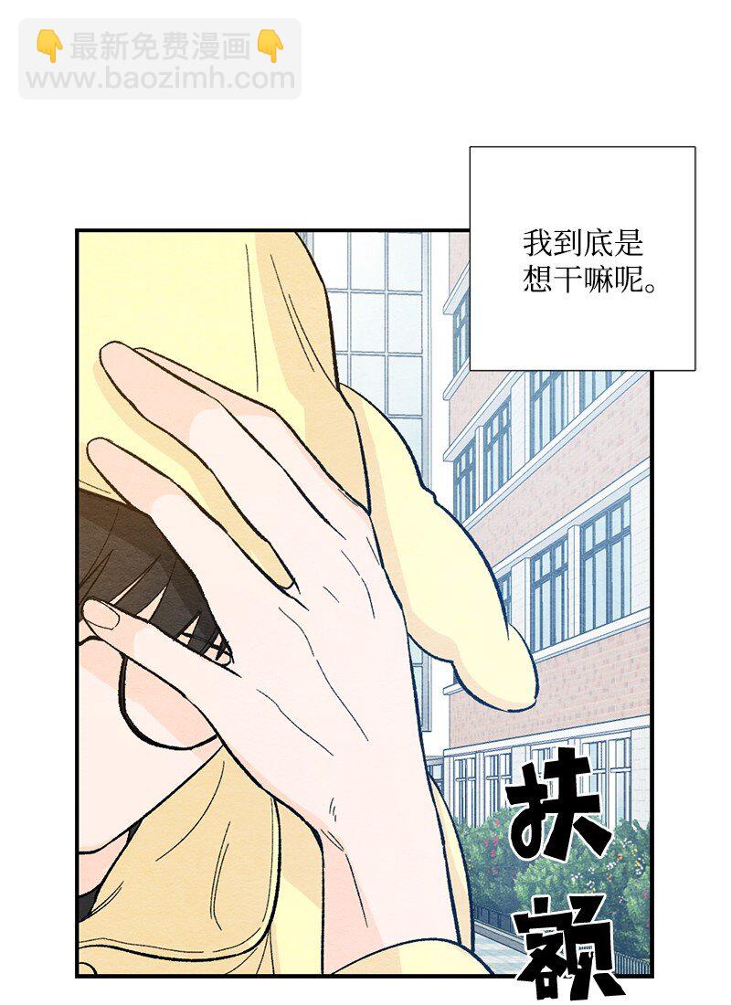 15 表白真的不可或缺吗(1/2)-第16话