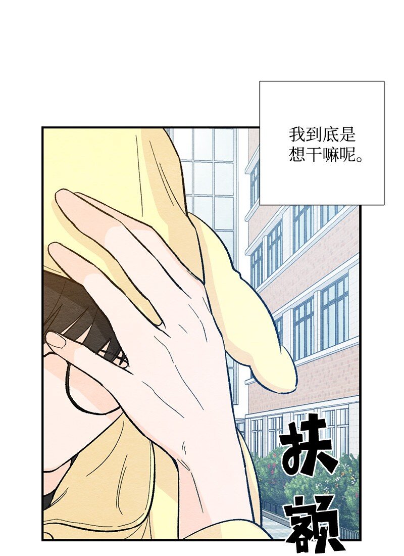 15 表白真的不可或缺吗(1/2)-第16话