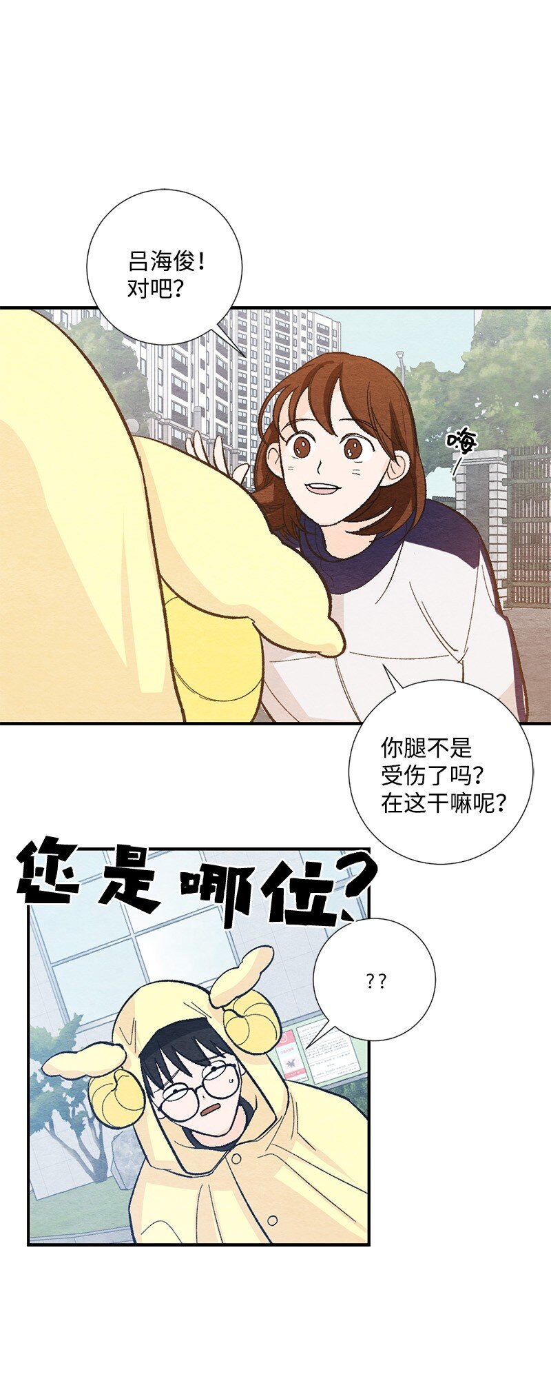 15 表白真的不可或缺吗(1/2)-第16话