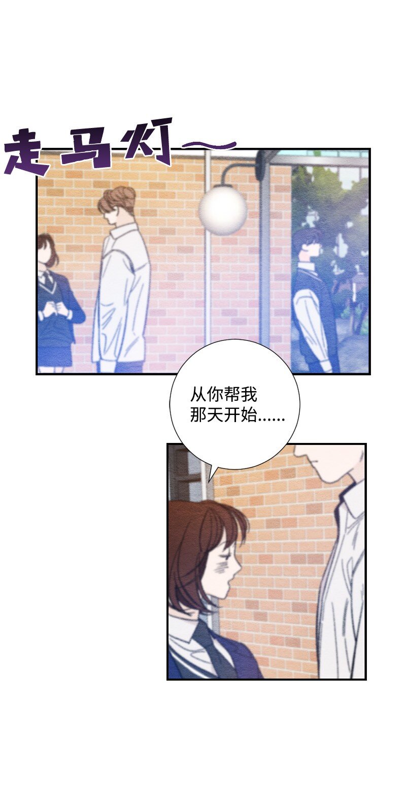 15 表白真的不可或缺吗(1/2)-第16话