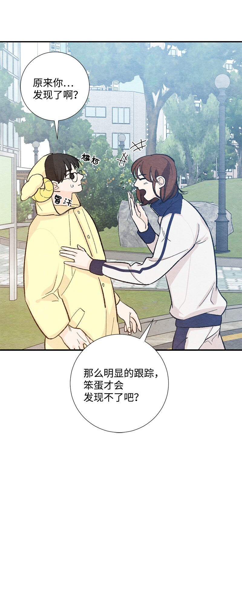15 表白真的不可或缺吗(1/2)-第16话