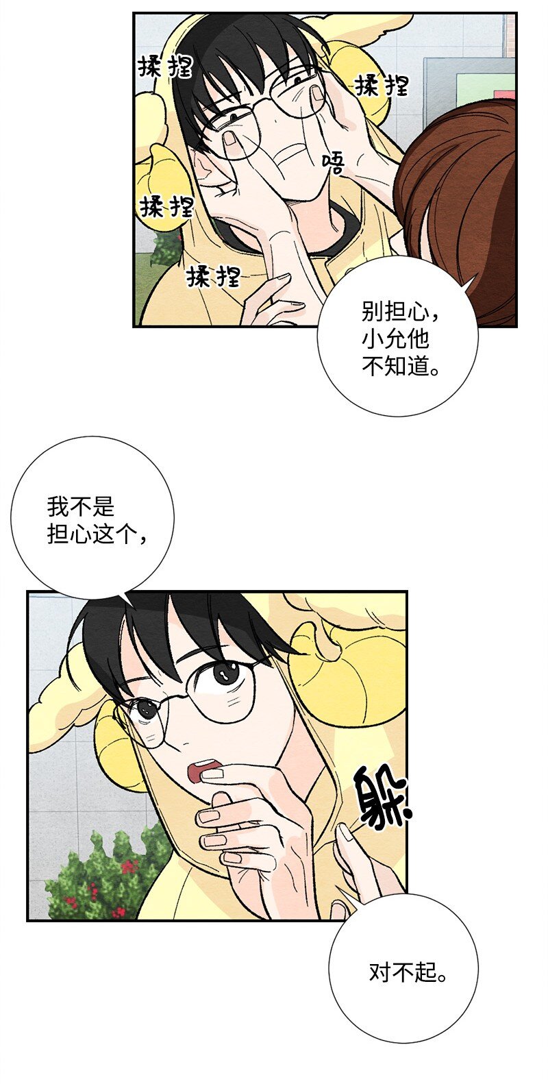 15 表白真的不可或缺吗(1/2)-第16话