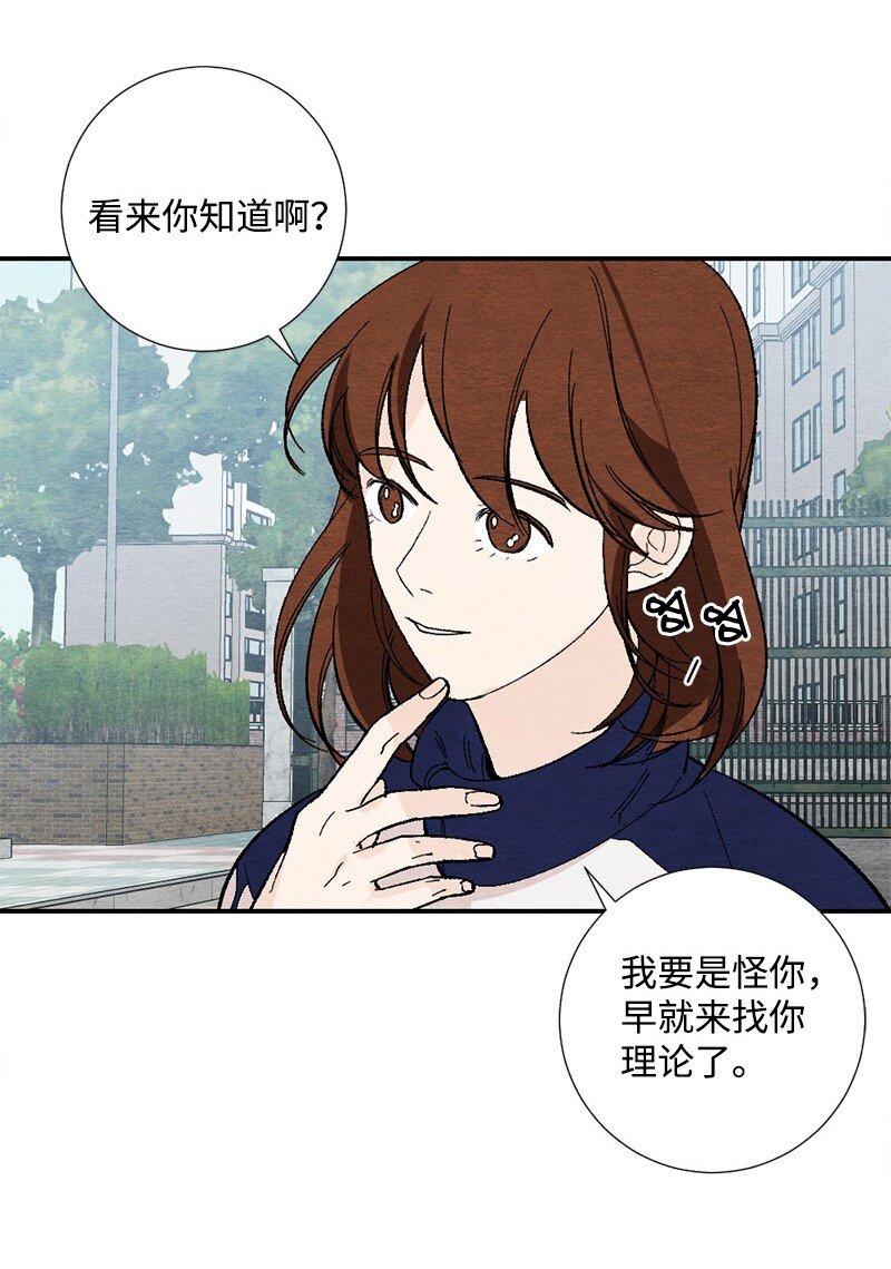 15 表白真的不可或缺吗(1/2)-第16话
