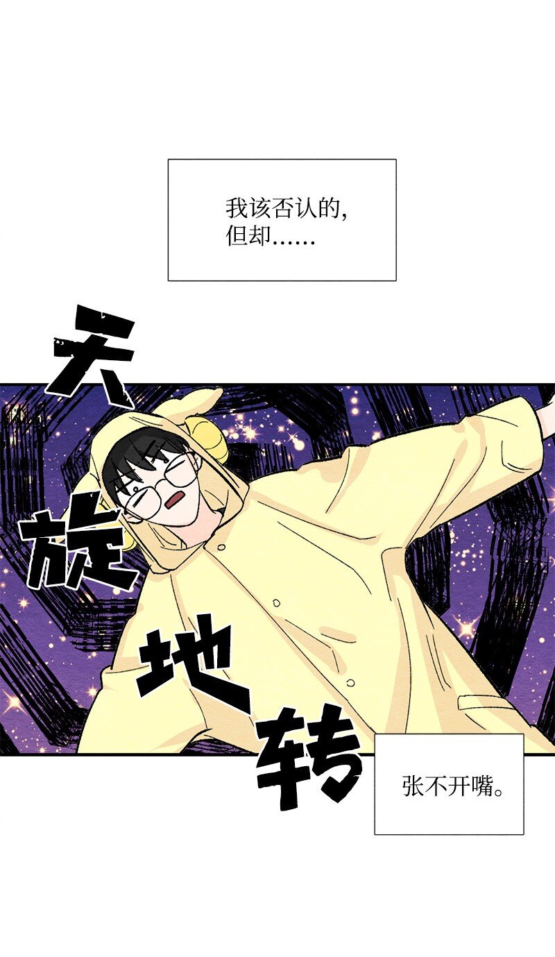 15 表白真的不可或缺吗(1/2)-第16话