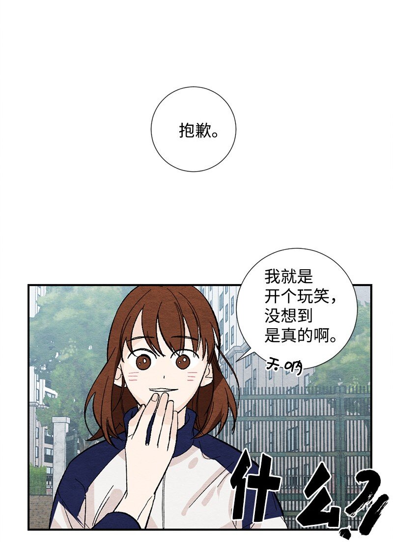 15 表白真的不可或缺吗(1/2)-第16话
