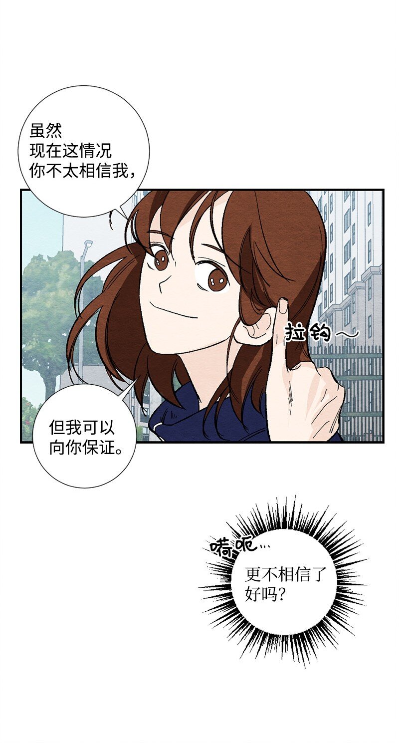 15 表白真的不可或缺吗(1/2)-第16话