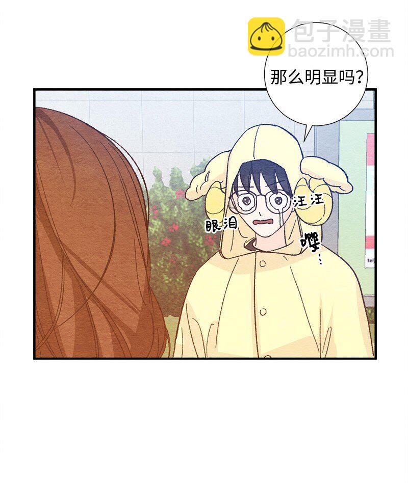 15 表白真的不可或缺吗(1/2)-第16话