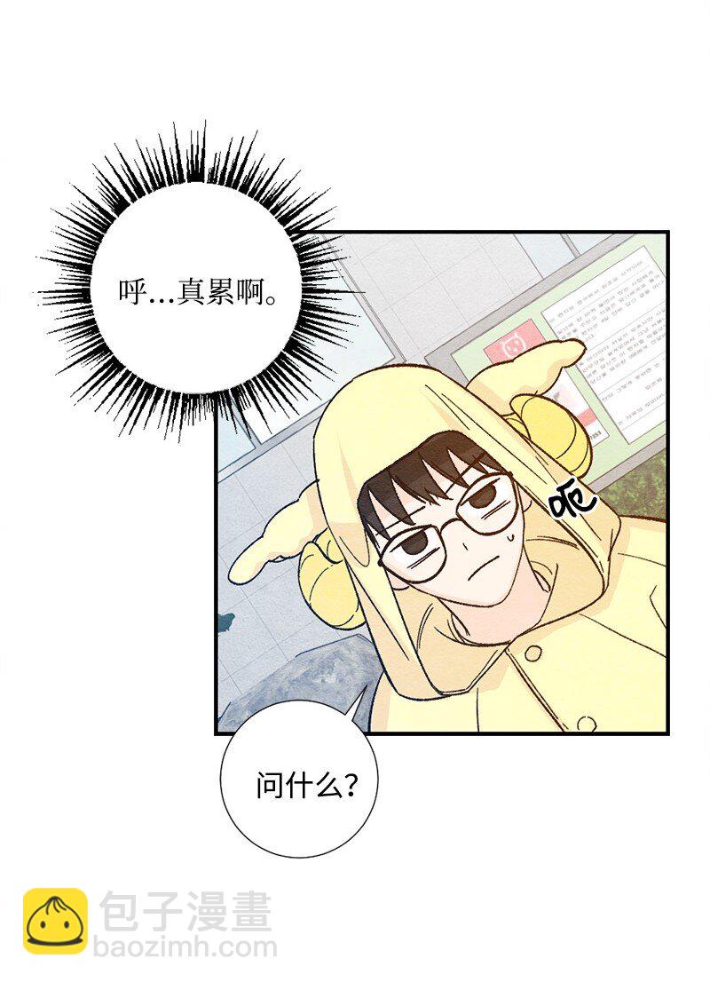 15 表白真的不可或缺吗(1/2)-第16话