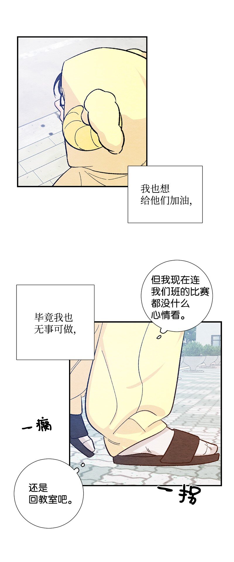 15 表白真的不可或缺吗(1/2)-第16话