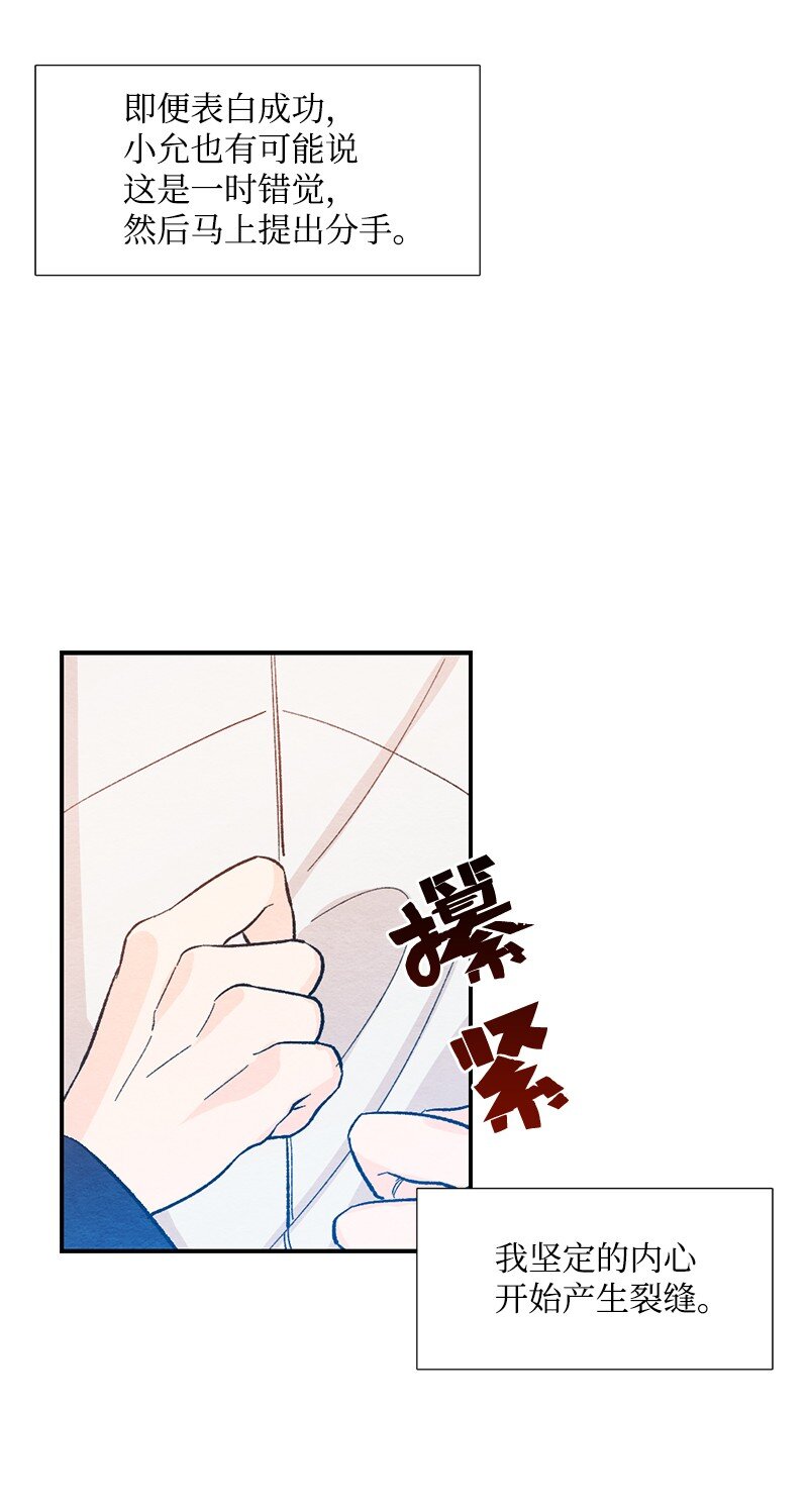 17 陌生(1/2)-第18话