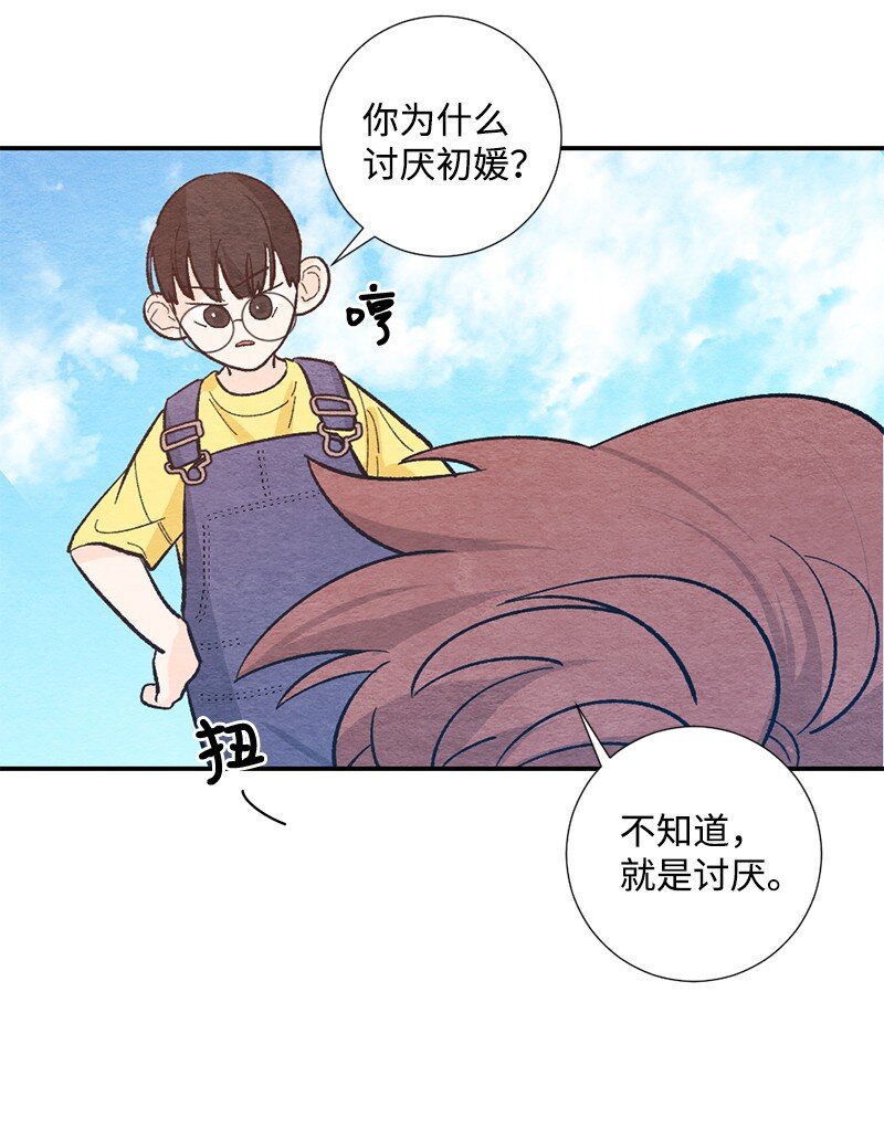 17 陌生(1/2)-第18话