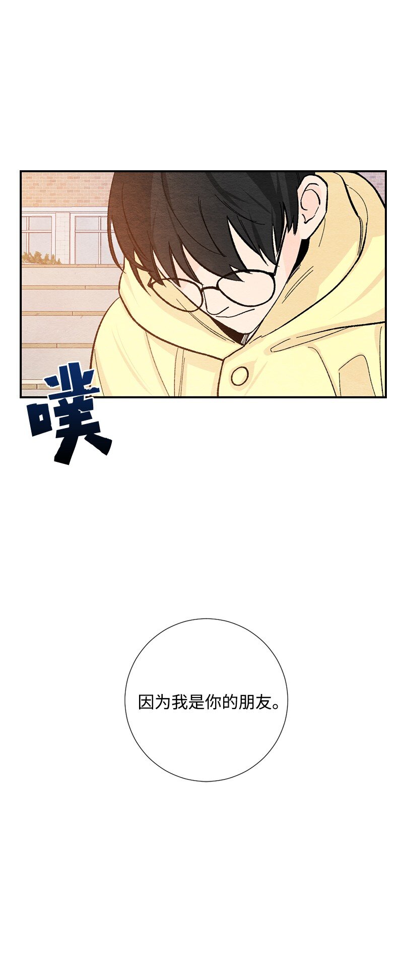 19 在一起(1/2)-第20话