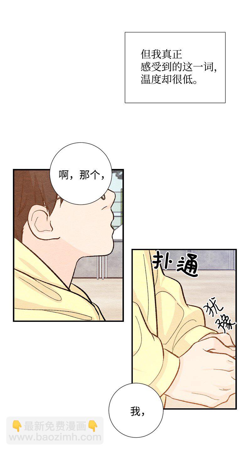 19 在一起(1/2)-第20话