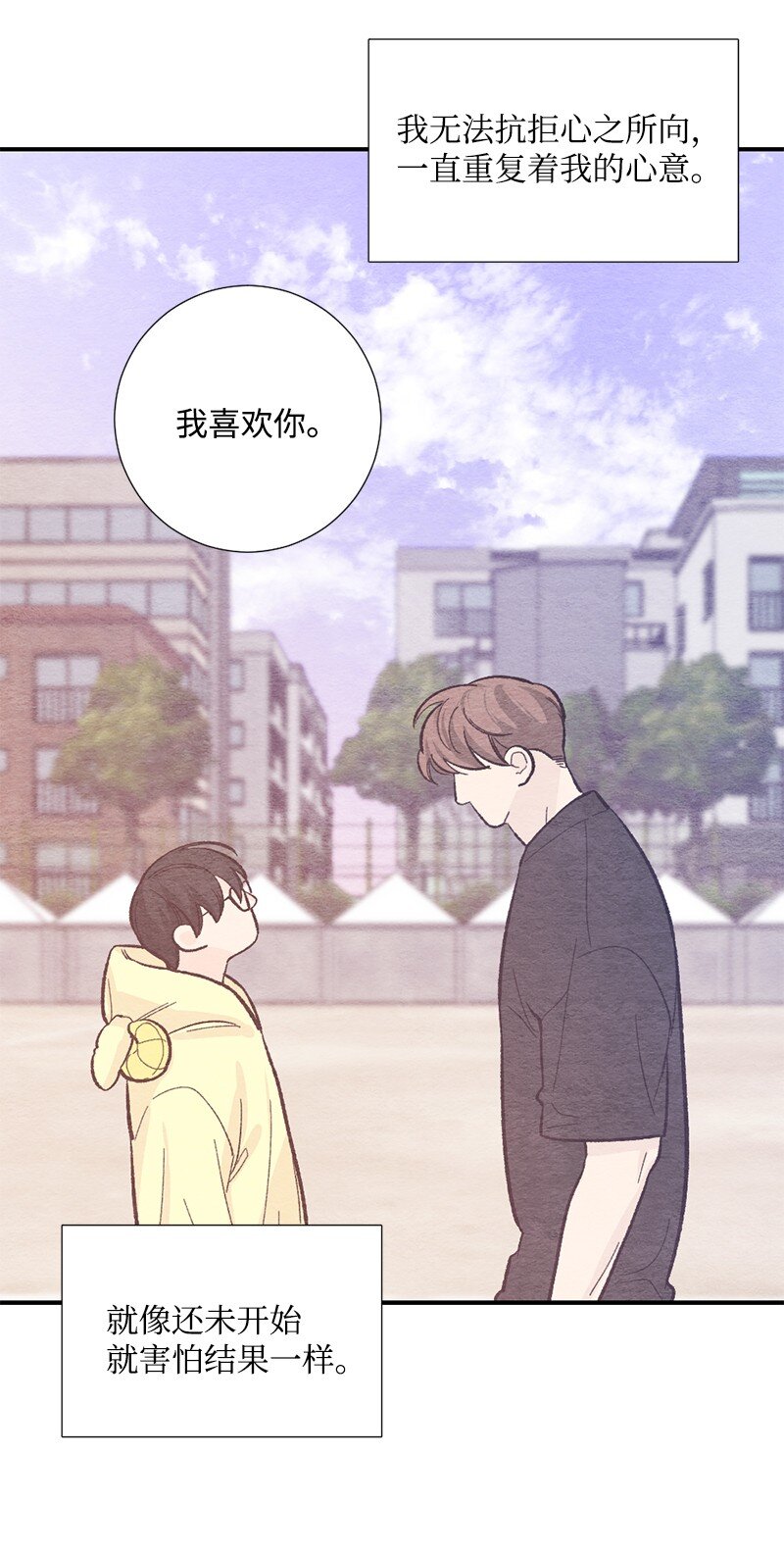 19 在一起(1/2)-第20话