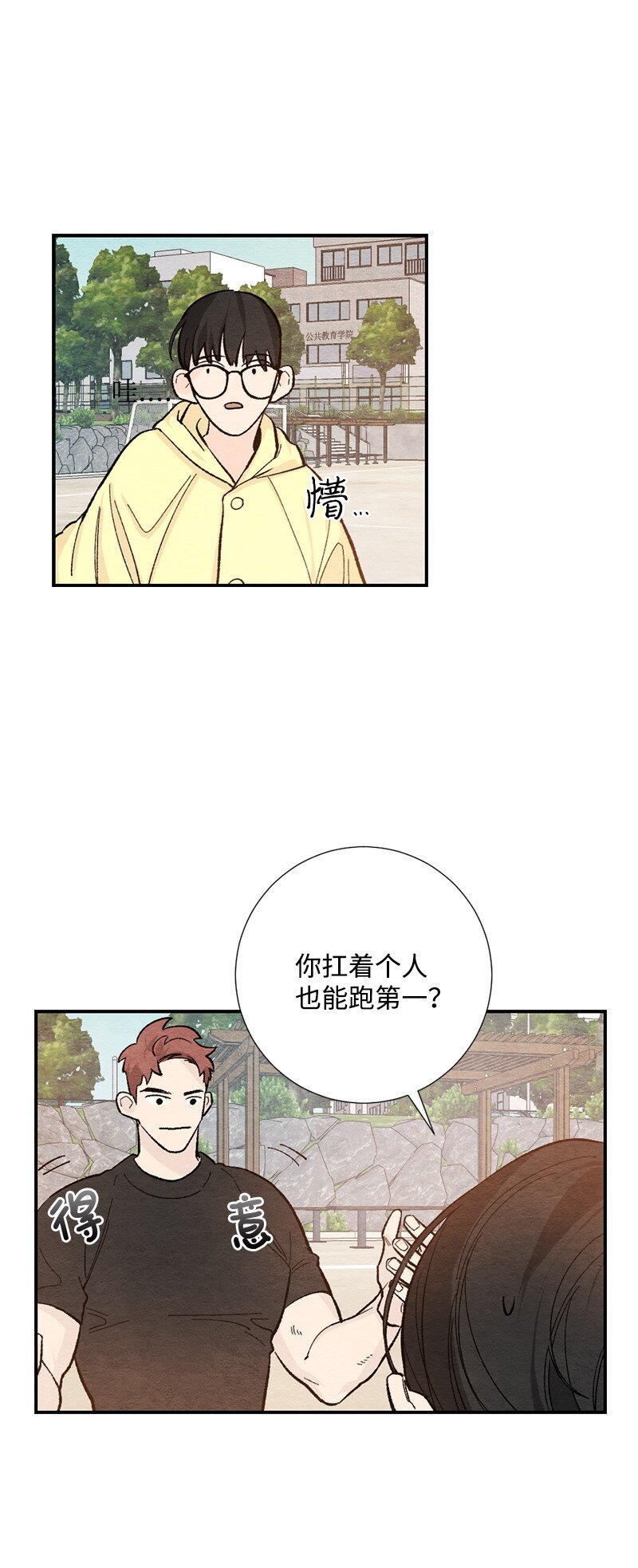19 在一起(1/2)-第20话