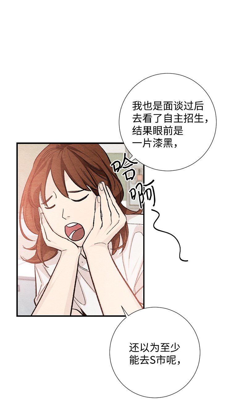 21 高考礼物(1/2)-第22话