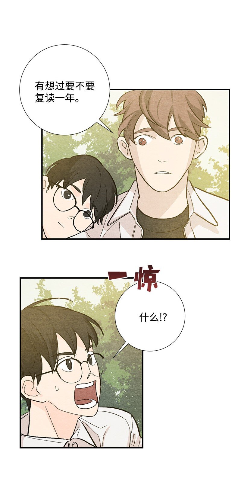 23 一起努力(1/2)-第24话